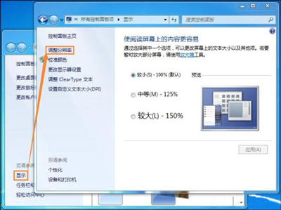 Win7系统显卡硬件加速启用方法