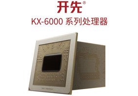 官方称国产开先KX-6000 X86处理器性能对标7代i5