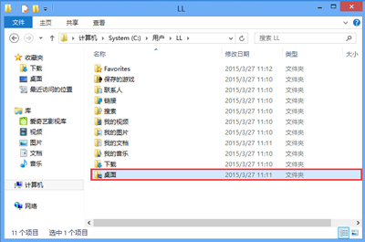 电脑桌面图标有小黄锁的解决方法