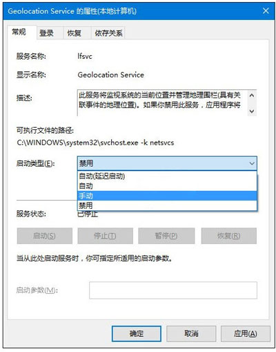 Win10定位无法启用怎么办
