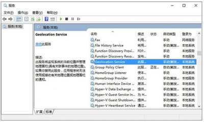 Win10定位无法启用怎么办