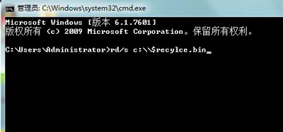 回收站已损坏怎么修复