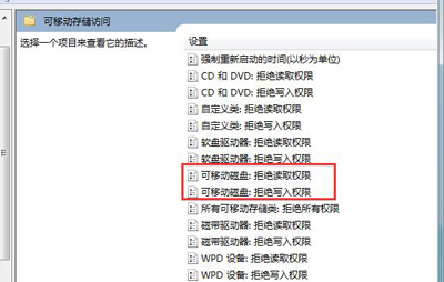 U盘权限怎么设置