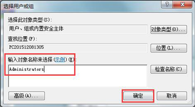 删除文件需要管理员权限怎么办