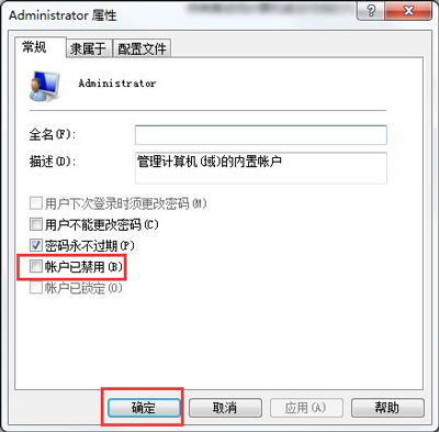 以管理员身份运行不见了怎么办