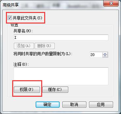 U盘设置局域网共享