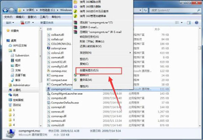 Win7计算机管理找不到computer management.Ink怎么办