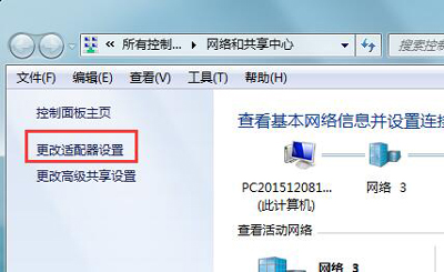 Win7网络总是掉线怎么办
