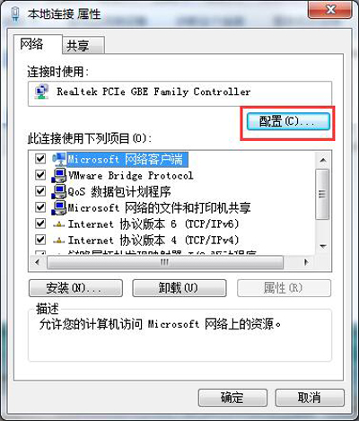 Win7网络总是掉线怎么办
