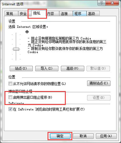 电脑系统无法安装网银助手怎么办