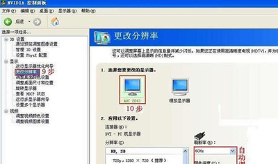 台式电脑分屏方法
