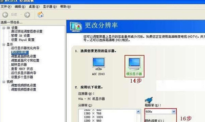 台式电脑分屏方法