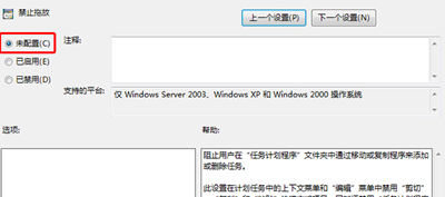 Win10系统鼠标无法正常拖动文件图标怎么办