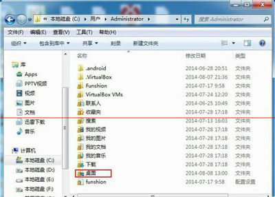 电脑桌面路径保存到其他磁盘的方法