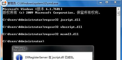 Win7系统CTRL+ALT+DELETE快捷键无法启用任务管理器怎么办