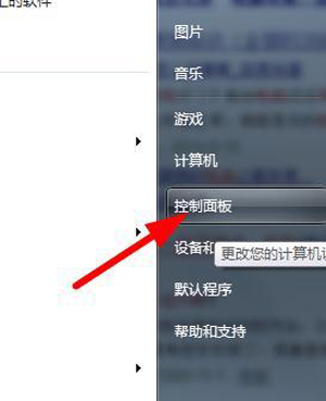 Win7系统电脑耳机只有一边有声音怎么办