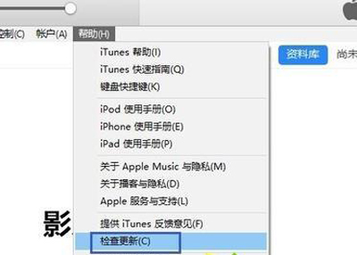 iTunes提示不能读取iTunes library.itl文件的解决方法