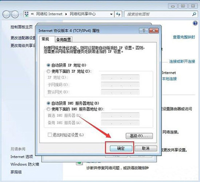 WiFi无线网络提示未启用DHCP怎么办