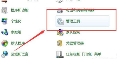 Win7局域网共享文件访问密码怎么取消