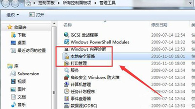 Win7局域网共享文件访问密码怎么取消