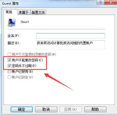 Win7局域网共享文件访问密码怎么取消