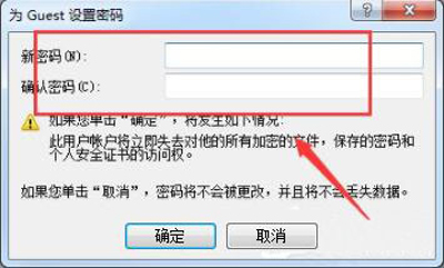 Win7局域网共享文件访问密码怎么取消