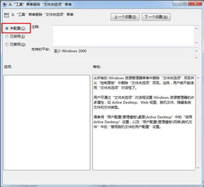 文件夹和搜索选项无法使用怎么办
