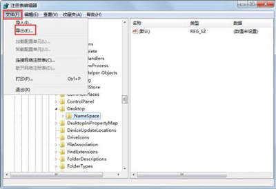 IE浏览器图标彻底删除的方法
