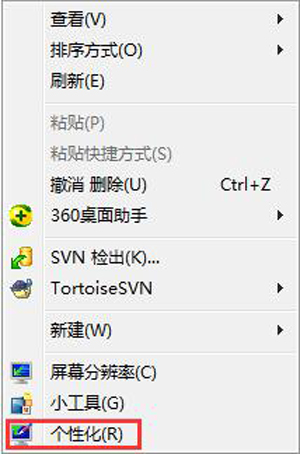 Win7系统彻底禁用休眠功能的方法