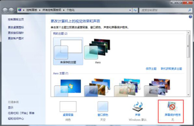 Win7系统彻底禁用休眠功能的方法