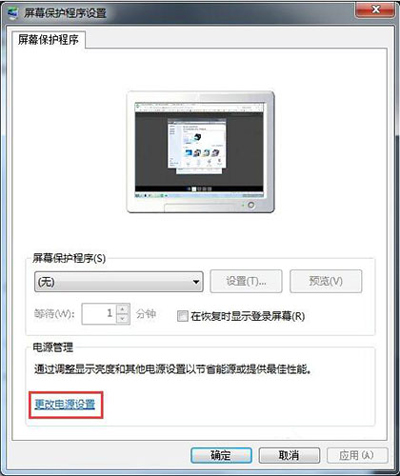 Win7系统彻底禁用休眠功能的方法