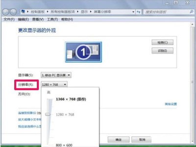 电脑分辨率无法调节怎么办
