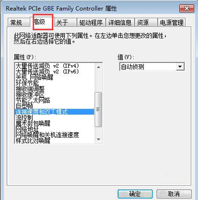 Win7系统电脑限制网速的方法