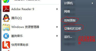 电脑系统安装并设置扫描仪的方法