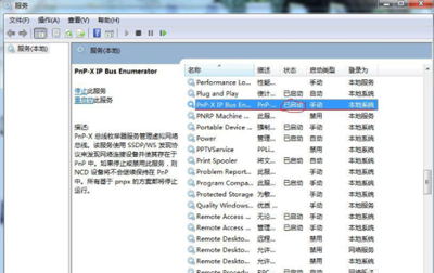 电脑系统安装并设置扫描仪的方法