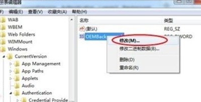Win7修改电脑开机画面的方法