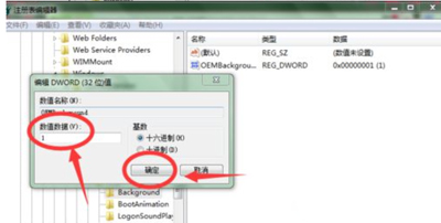 Win7修改电脑开机画面的方法