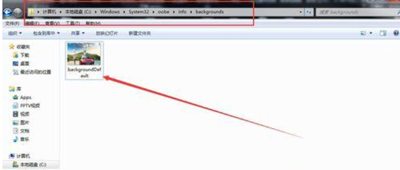 Win7修改电脑开机画面的方法