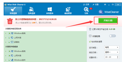 电脑运行速度越来越慢怎么办