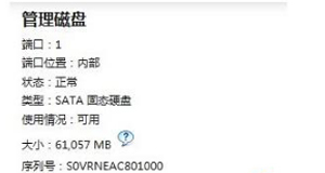 Intel快速存储技术关闭方法