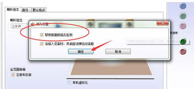 主机前面板耳机孔没有声音怎么办