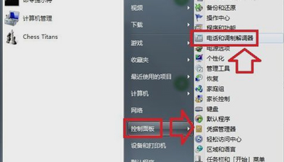 Win7超级终端设置方法