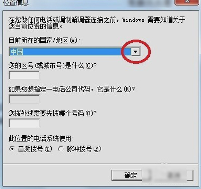 Win7超级终端设置方法
