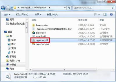 Win7超级终端设置方法