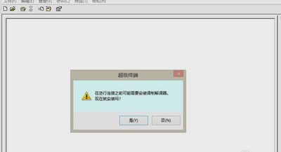 Win7超级终端设置方法