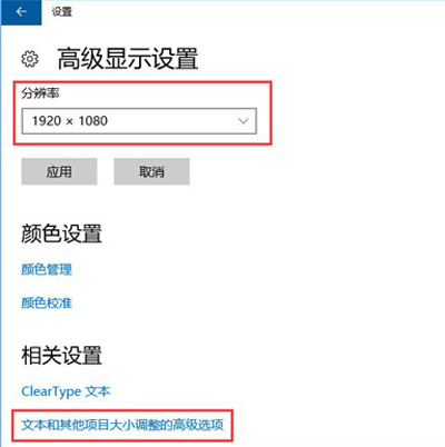 电脑显示器模糊怎么办