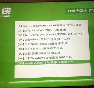 神舟战神GX10游戏本设置U盘启动图文教程