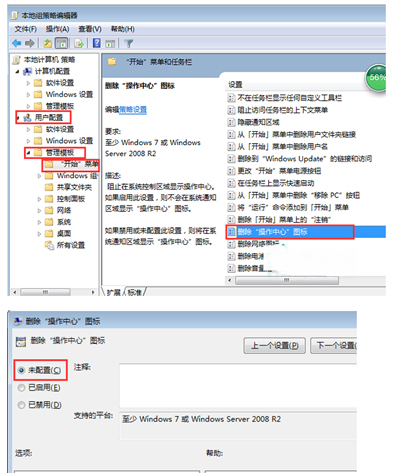 Win7系统电源图标灰色不能打开怎么办