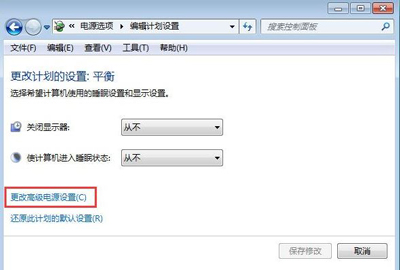 笔记本盖上屏幕后无法唤醒的解决方法
