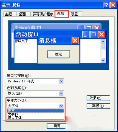 浏览器设置网页字体大小